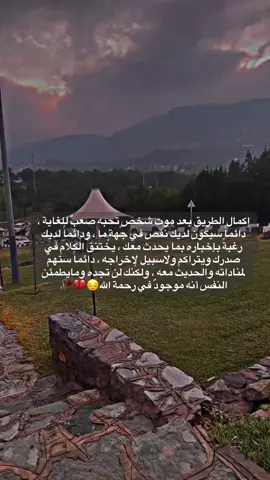#رحمك_الله_يا_فقيدة_قلبي💔 