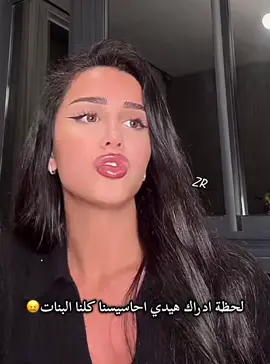 @REINE🍒 🥹🥹🥹 #اكسبلور #رين_اللبنانية #reine_khoury #لبنان #رين_اخت_يومي #fyp #رين_خوري #explore #reinekhoury 