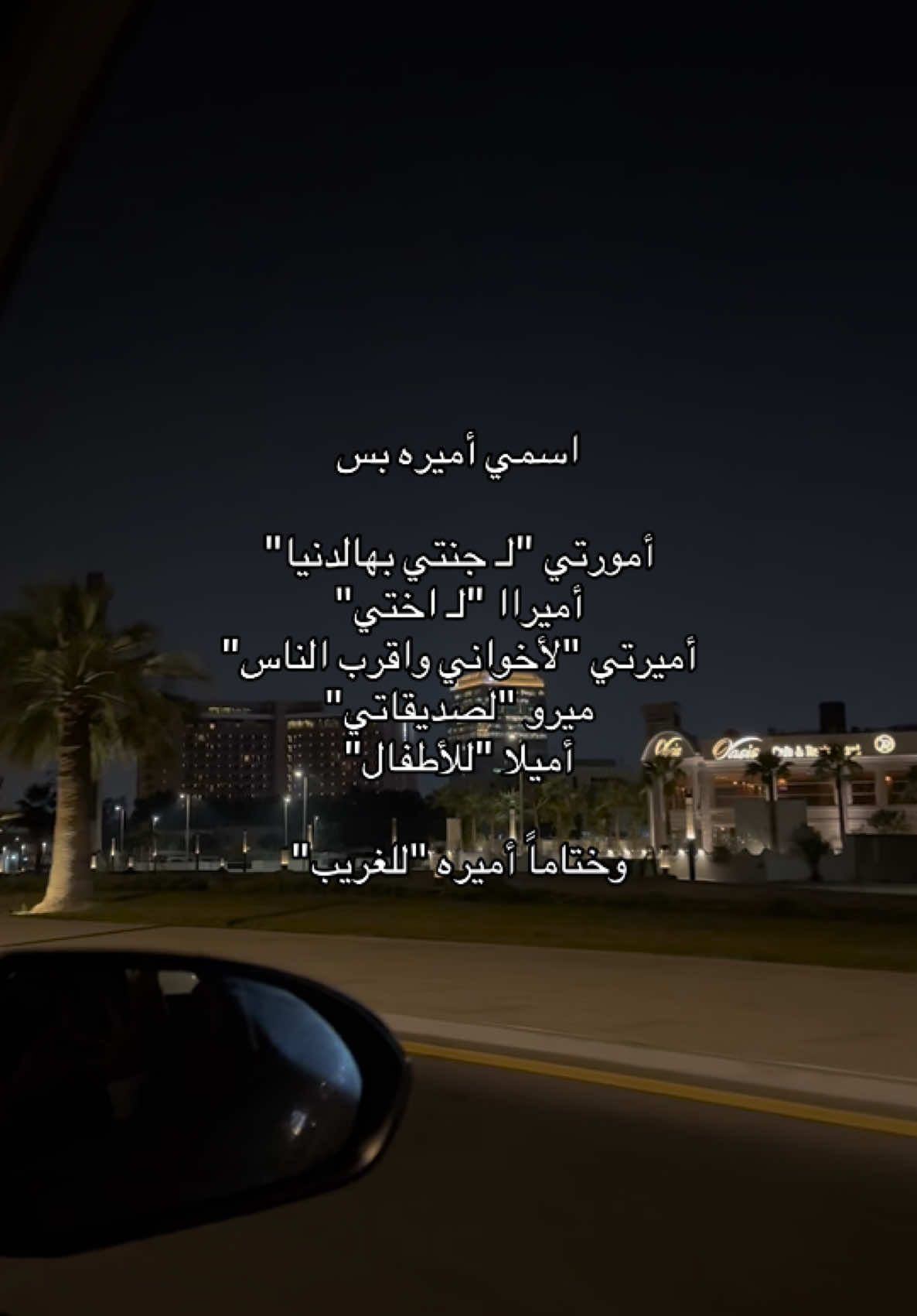 والاقرب لقلبي أميرتي❤️❤️❤️. #ترند#xplore#fyb#fybシ#edits