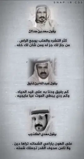 شعر # عبدالله بن شايق ##