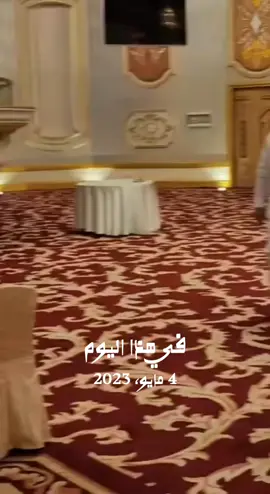 #في هذا اليوم