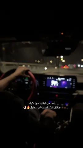 #ايات_الهلالي 