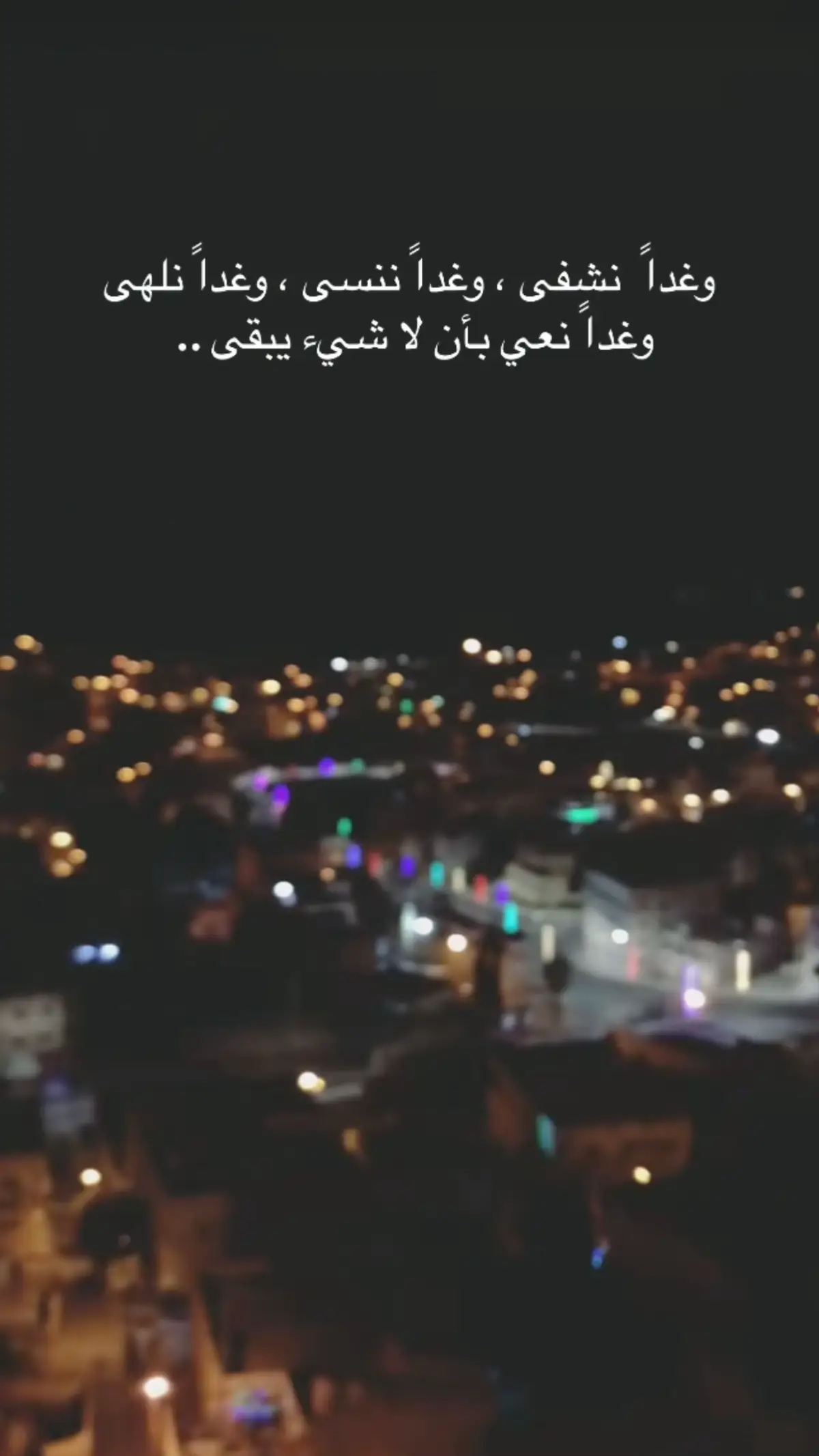 #خواطر #عبارات #اقتباسات #تصاميم #خذلان #فراق #زعل #عتاب #خذلان_خيبة_وجع_قلب_دموع   #كافيهات  #العراق #ليبيا #سوريا #دبي #تونس  #مصر #الجزائر #السعودية #المدينة  #جدة #العليا #ابها  #💔  #❤️ #مكة #سلطانه #نيوم_تبوك_الشمال #العلا #جازان #مساء_الخير #صباح_الخير #الخميس #الجمعه #ويكند #حكم #منتصف_الليل #عميقة #2024 #اكسبلورexplore  #f  #explor  #fy  #fyp  #fypシ゚  #foryou  #fypage  #fyppppppppppppppppppppppp  #2025   #عباراتكم_الفخمه📿📌                                                                  #عبارات_جميلة_وقويه😉🖤                                                    #شعراء_وذواقين_الشعر_الشعبي🎸                                          