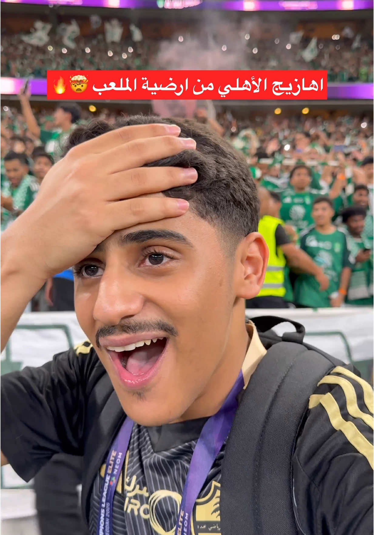 اهازيج الاهلي من ارضية الملعب في النهائي 🤯🔥 #همكس #الرياضة_على_تيك_توك #الرياضة_في_السعودية #الاهلي 