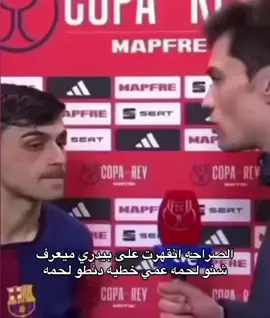 ماراح ياكل لحمه هو وفريقه لو بعد مليون سنه🤣🤣🤣#اساطير_فرينكي😫🔥 #هلا_مدريد_دائما_وابدا👑❤ #الفرنسي_يابه🤩🇫🇷 #مدريديستا♡🔥♡ #ارسنالي_للأبد❤️ 