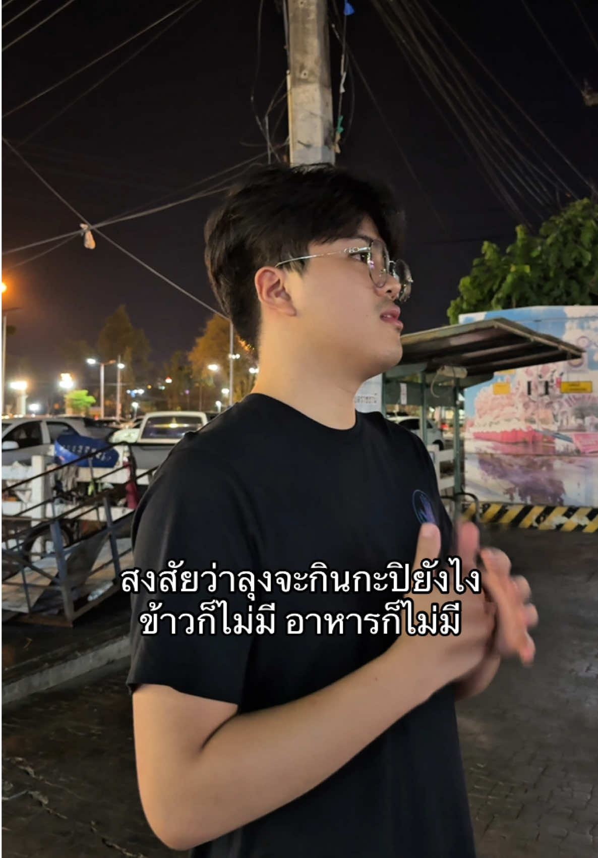 ลุงซื้อกะปิ 1 ป๋องมากินกับมะละกอสุก🥹 (ที่แกซื้อกะปิน่าจะเพราะเก็บไว้กินได้นาน เผื่อวันไหนมีข้าวก็เอามาคลุกกะปิกินได้) 📍พิกัด : เซเว่นตลาดโต้รุ่งทุ่งศรีเมือง อุบล  #อุบลราชธานี #อุบล 