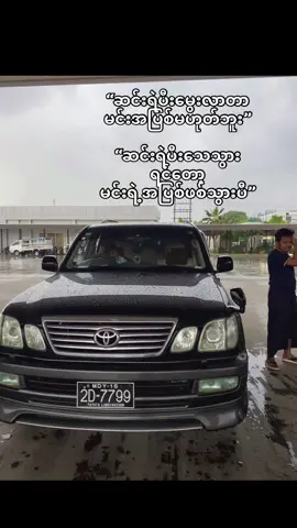 @HeinHtetZaw @Si Thu မိုးအေးအေးလေးနဲ့ ညီကိုတွေနဲ့🫂#စာတို #fyp #crdစာသား #foryou #viral #tiktok 