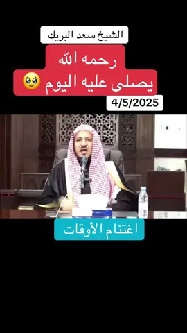 #سعد_البريك #viral #trendingvideo #yosoycreador 