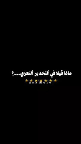 #تعزي #حبيبتي ليتك بسكوته 