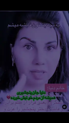 @عزیز پولاد 🇦🇫 @Haji Silab 90 