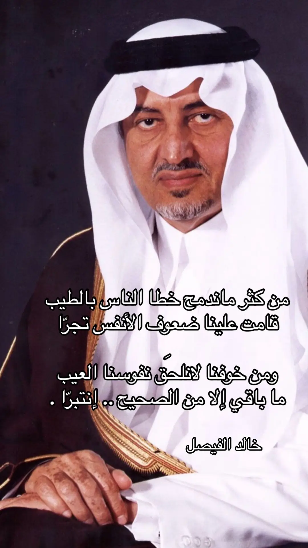 #اكسبلوررررر #اكسبلورexplore #خالدالفيصل_دايم_السيف #خالدالفيصل 