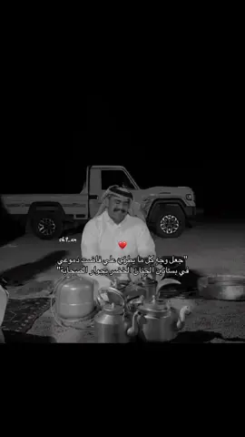 قلب المواجع بدر الله يرحم موتانا💔@ابو حصه 🐰 @ابو عجيب #ابو_حصه #ابو_عحيب #explore 
