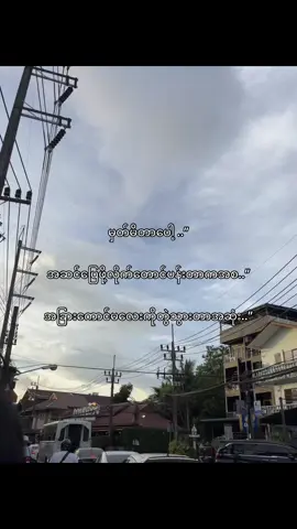 မှတ်မိတာပေါ့..”#fpyyyyyyyyyyyyyyyyyyyyyy #fpuryoupage #fpyツ #fpy_tiktok_viral #fpy_tiktok #fpyシシ #crd #fpuryoupage #fpyツ #foryoup #foryou 