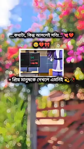 #সত্যিই প্রিয় মানুষকে কাছে পেলে সেম আমার এরকম হয়  #foryou #terding #viral #bangladesh #tiktok #ইনশাল্লাহ_foryou_তে_যাবে🥰🥰🥰 # ! ! @𝐀𝐲𝐀𝐧♡︎𝐕𝐚𝐢𝐘𝐚🧸🩷 @⎯͢ 𝐄𝐰'𝐫 ͢ 𝐄𝐯𝐀𝐧 👀🌷 @TM>MaHɪͥɴͣ‿On ×͜× Fire🖤💫 @⎯⃝𝐘𝐨𝐔𝐫 ♡𝐉𝐮𝐧𝐀𝐲𝐞𝐝🧃🍒 @- 𝐘𝐨𝐔𝐫 ♡ 𝐑𝐀𝐒𝐄𝐋🍒🧃 