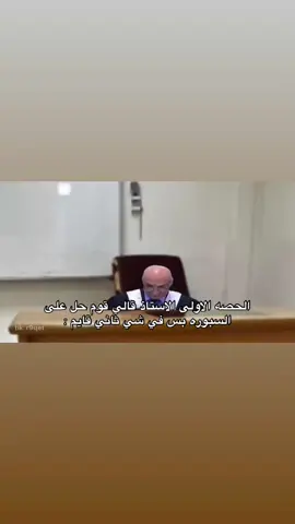 نعم ، لا گاعد! جالس!