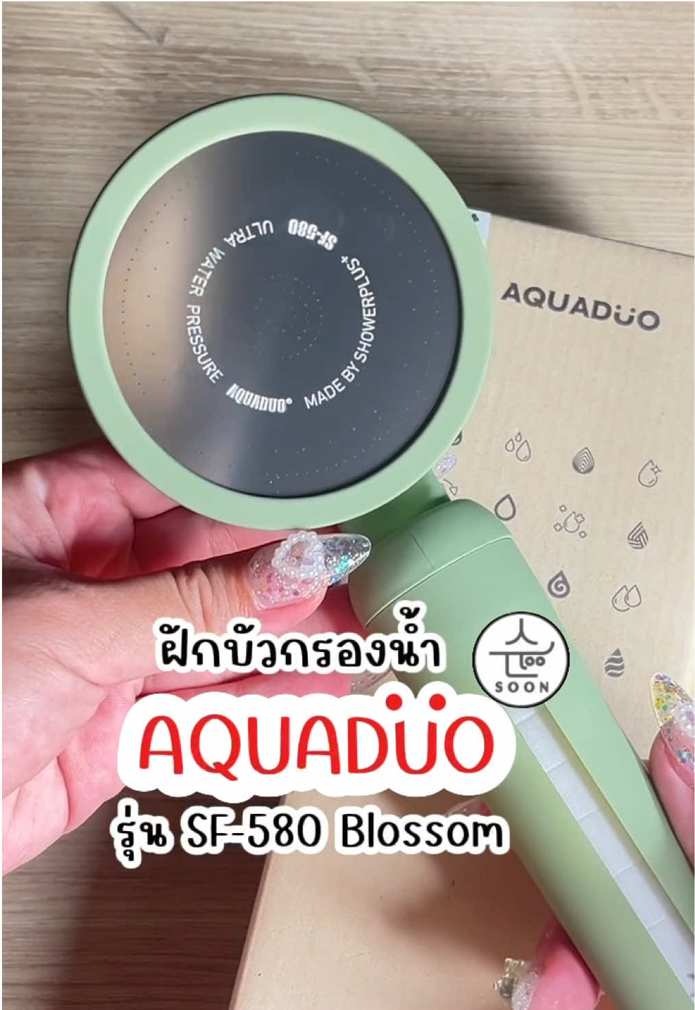 ✨ฝักบัวกรองน้ำที่ดีที่สุดในตอนนี้✨AQUADUO รุ่น SF-580 Blossom ช่วยกรองสิ่งสกปรกได้ดีมาก สิวที่หลังดีขึ้นเยอะเลยตั้งแต่เปลี่ยนฝักบัวอาบน้ำ รู้งี้น่าจะซื้อนานแล้ว🥲 #อควาดูโอ #Aquaduo #soon100u #ฝักบัวกรองน้ำ #ฝักบัวกรองน้ำเกาหลี 