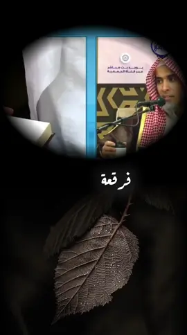 فرقعة الأصابع و التشبيك بها #حديث #نهي #المسجد #عبدالسلام_الشويعر #شباب #صبايا #fypシ゚ #fyp #بنات #اسمع #mohammdfaisal #اسلاميات #فتاوى 