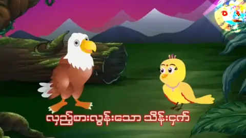 #ကာတွန်းချစ်သူများ🥰 