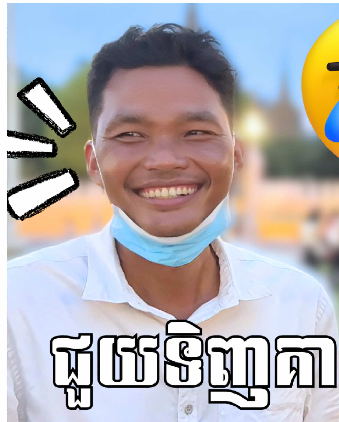 ខ្ញុំបានជួយទិញពូការ៉េមទាំងអស់!!🤣🍦 #Xing #fyp #foryou #cambodia #challenge #spicychickennoodles #REDBEARឆ្ងាញ់