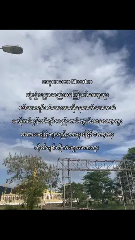 နေသားကျတော့မယ်ထင်ပါတယ်❤️‍🩹#fyp #foryou #tiktok #moots? #foryoupage #crd #fpyシviral #thinkb4youdo #fpyシ 