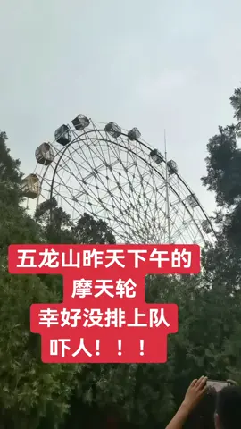 吓人
