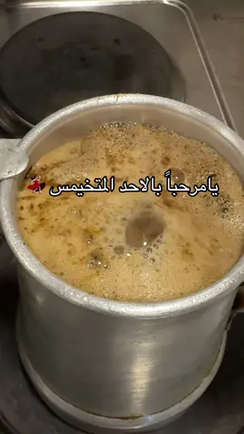 #ويكند_سعيد #إجازة_مطوله #صباح_الخير #اكسبلور #fyp 