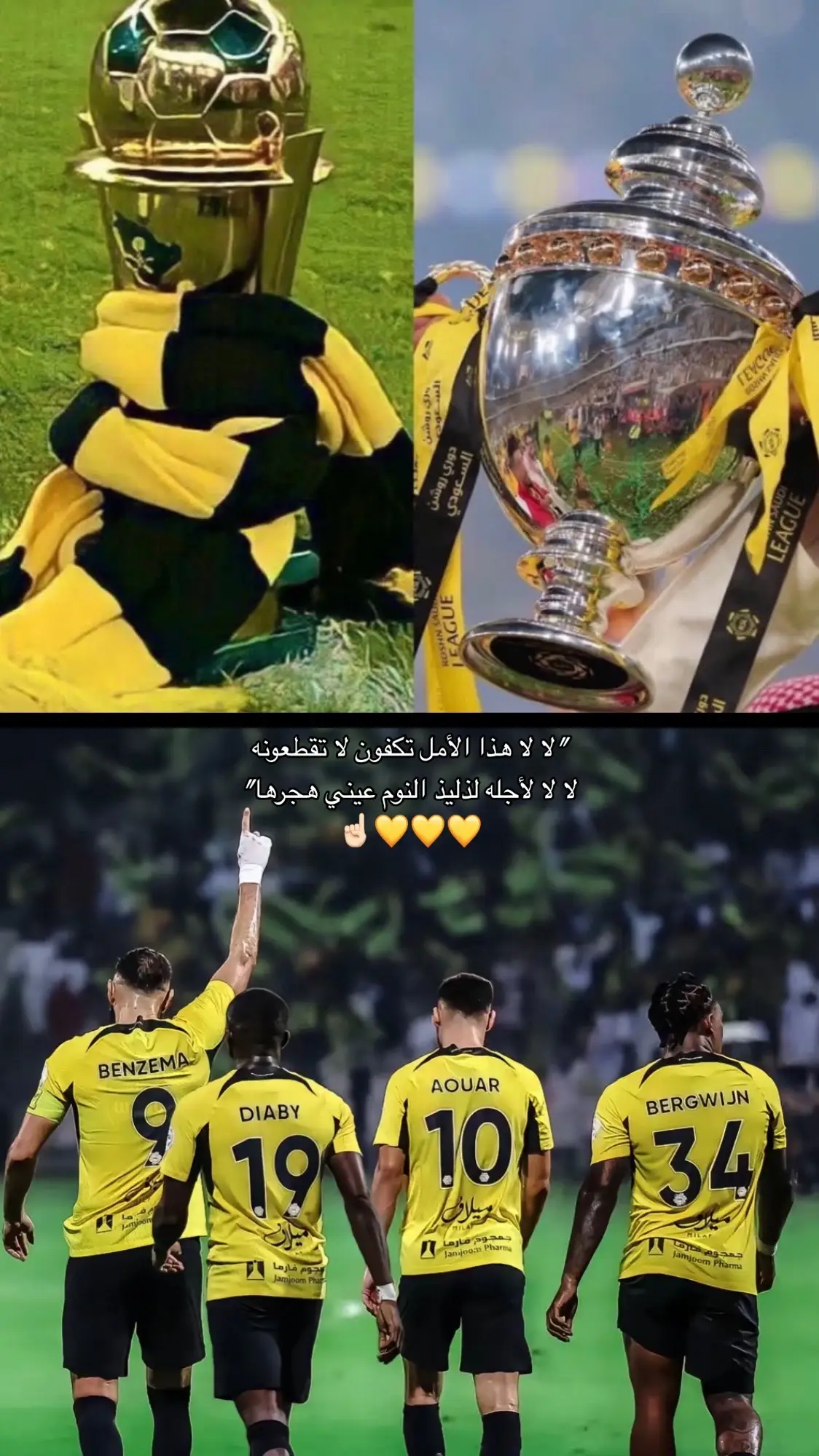 #الاتحاد #fyp #foryou #الهاشتاقات_للشيوخ 