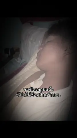 ตามนั้นน !! #เธรด #เปิดเทอม 