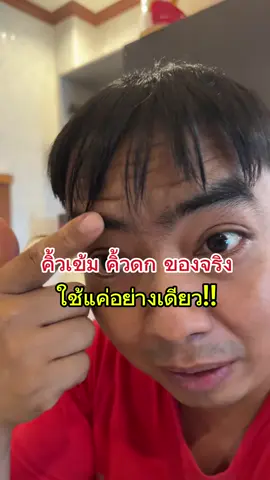 เซรั่มคิ้วดกใกล้ฉัน เซรั่มเพิ่มขนคิ้ว หนวด เครา จอน ไรผม #พีเจเซรั่ม #เจ้าของแบรนด์พีเซรั่ม #pjserum #เซรั่มปลูกคิ้ว #เซรั่มคิ้วดก #เจ้าของแบรนด์พีเจเซรั่ม #เซรั่มปลูกผม #คิ้วเข้ม 