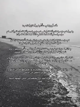 اللهم إغفر لعبدٍ تأخّر في المجيء😔. #يارب #قران #اللهم_انك_عفو_تحب_العفو_فاعف_عنا #اللهم_صلي_على_نبينا_محمد #fyp 