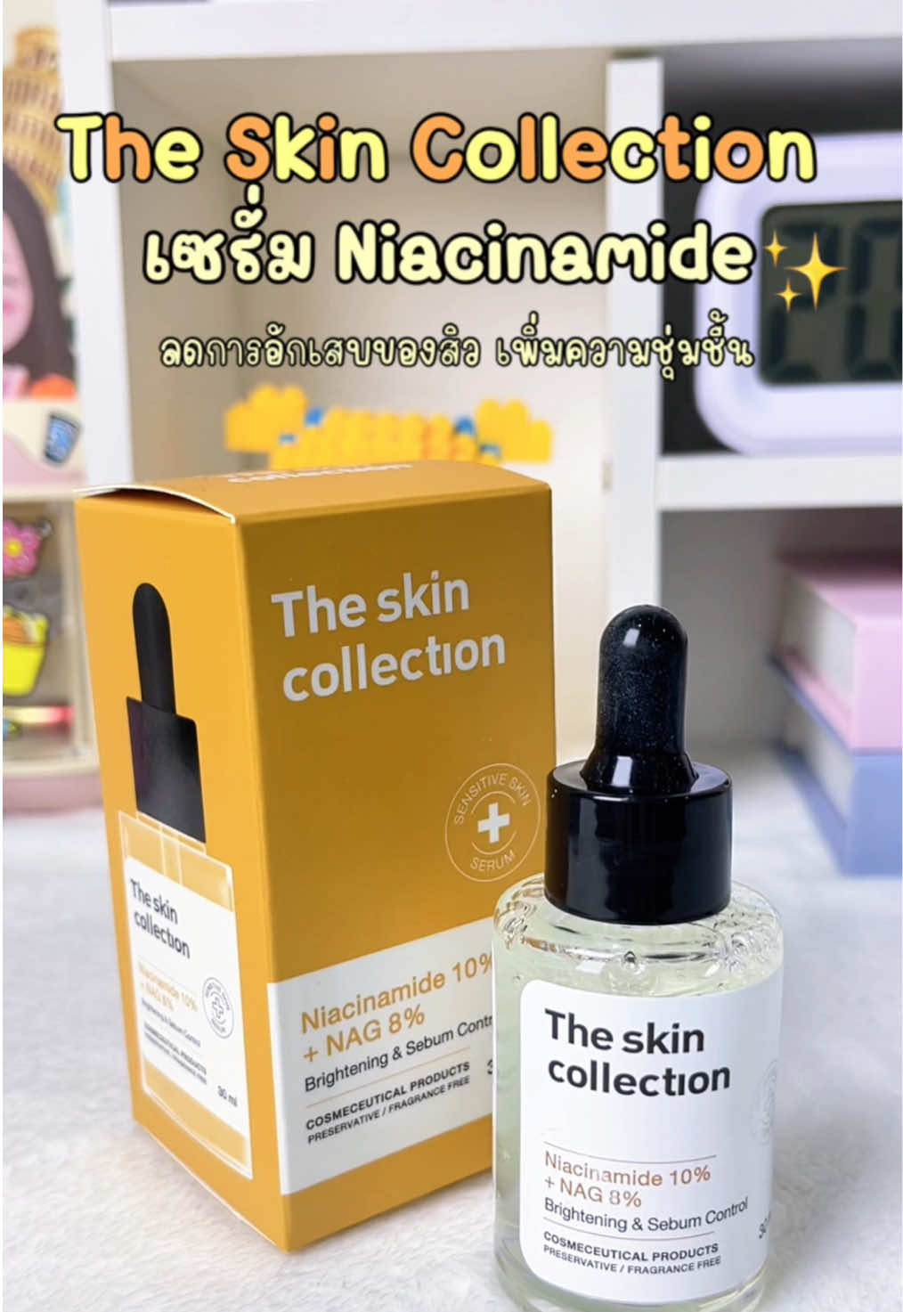 เซรั่ม Niacinamide ของ The Skin Collection ใช้ดีไม่พอ ราคาดีอีกตั้งหาก 🥹✨ #theskincollection #เซรั่มtheskincollection #เซรั่มniacinamide #ไนอะซินาไมด์ #niacinamide #เซรั่ม #เซรั่มทาหน้า #ลดสิว #ลดสิวหน้าใส #เพิ่มความชุ่มชื้น #tiktokuni #นายหน้าtiktokshop 