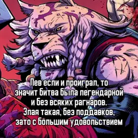 Йоу#неуязвимый #invincible #bb #battlebeast #боевойзверь #robertkirkman #comics #jo #йоу 