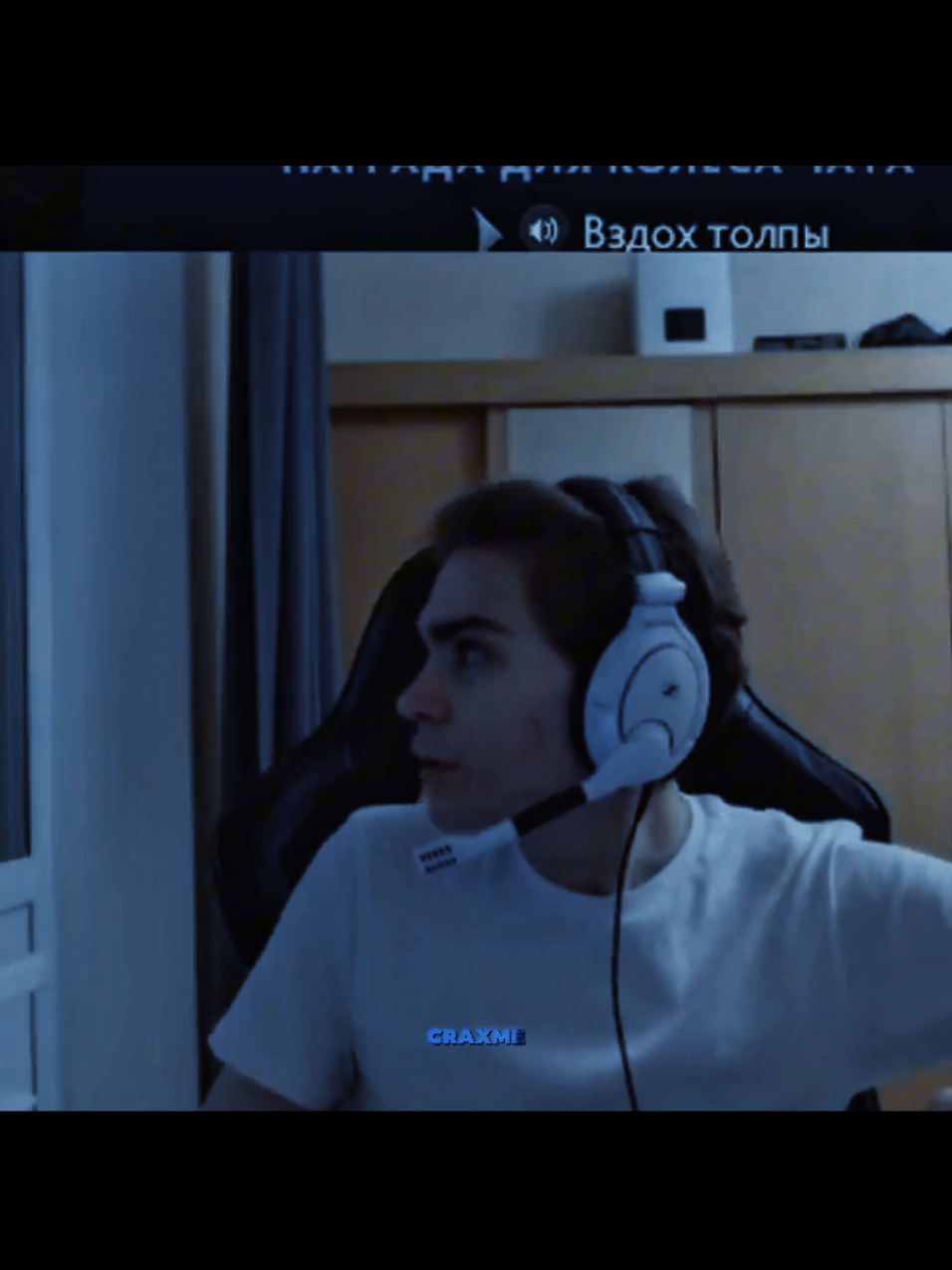 на улице апокасипсис @Nix  #dota #dota2 #nix #nixdota #dotavibe #dotacore #craxme #дота #дота2 #никс #никсдота2 #дотавайб #дотакор 