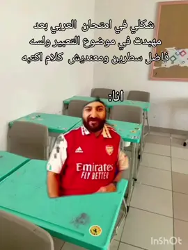 #زنقه_الامتحانات #معنديش_خلوق_نحط_هاشتاق #الشعب_الصيني_ماله_حل😂😂