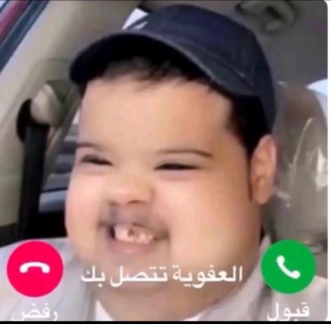 العفوية تتصل بك #اكسبور #لايك 