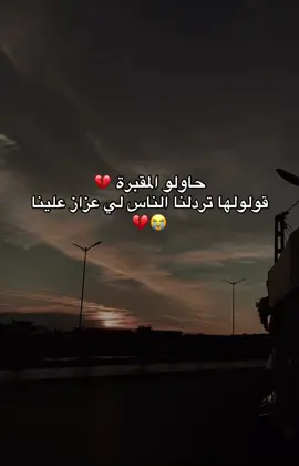 #ربي يرحم جميع الموتى المسلمين 💔#fyp #viralvideos #تيك_توك 