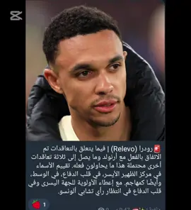 #كره_القدم_قصه_عشق_لاينتهي🤩  #متابعة  #عاجل_الان🔴🔴 
