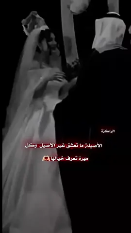 #🙂🙂🙂 #الأصيلة ما تعشق غير الاصيل  وكل  مهرة تعرف خيالها