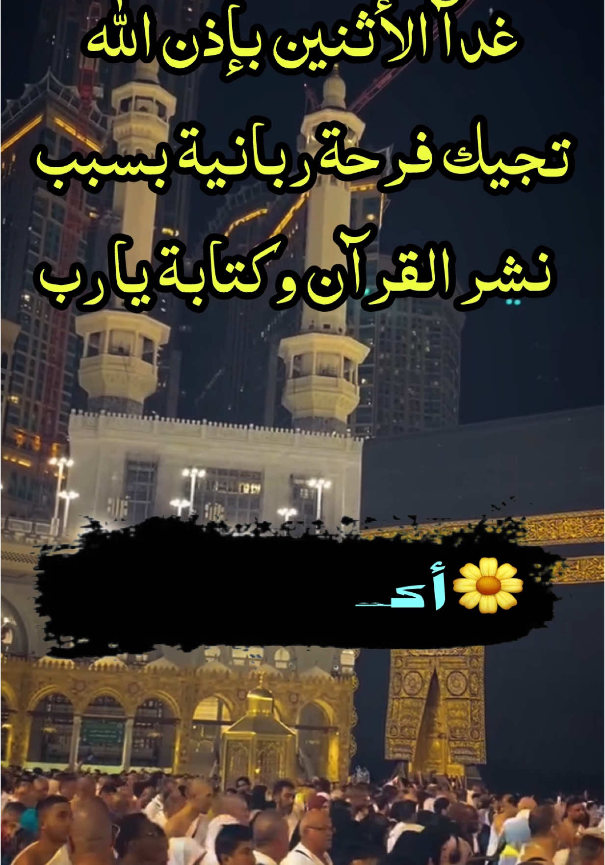 دعاء يوم الأثنين اللهم ارحم موتانا وموتى المسلمين واغفر لهم اللهم ارحمنا إذا صرنا إلى ما صاروا إليه تحت التراب اللهم أرحمهم وأغفر لهم  اللهم آمين  