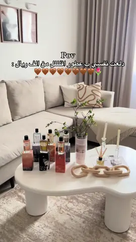 #العز_للعود #عطور #عطر_نسائي #عطر_رجالي #قهوتي_farah_al_hyaat🤎 #fyp 