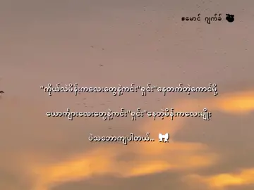 ယောင်္ကျားလေးတိုင်းနဲ့ရောတဲ့မိန်းကလေးမျိုးဆိုဘယ်လောက်လှ