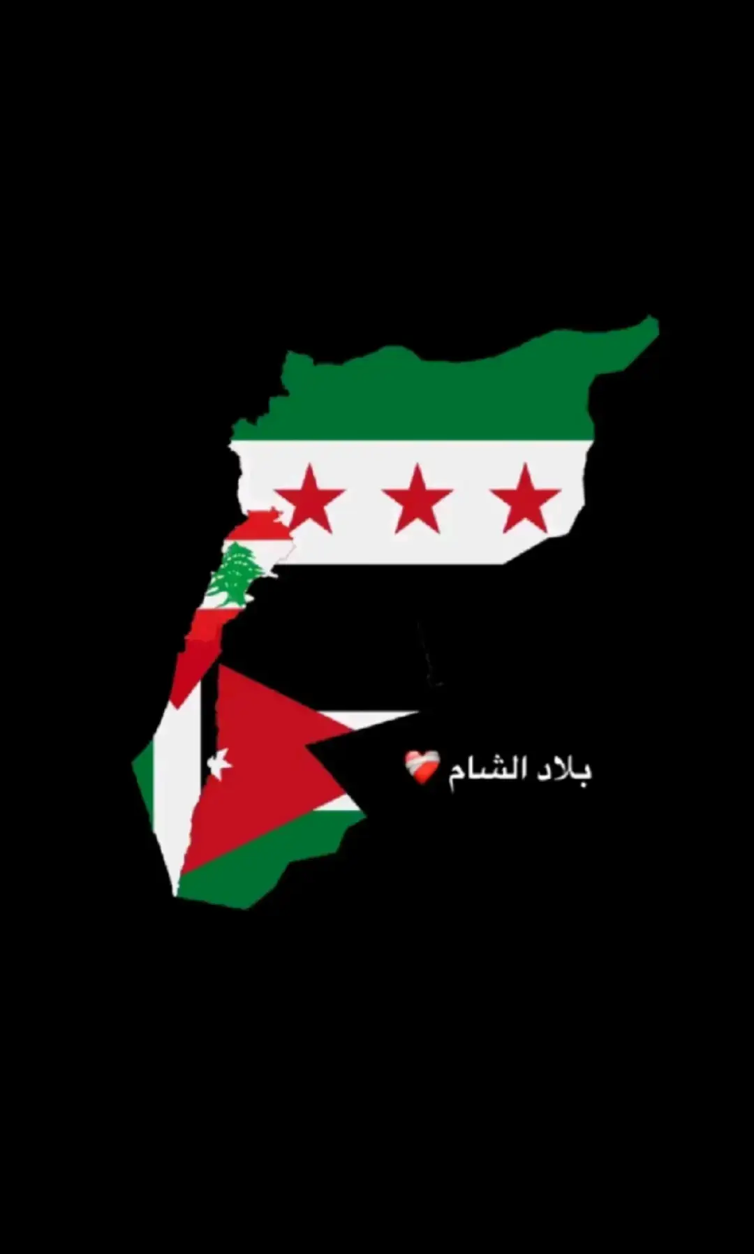 #سوريا #فلسطين #الاردن #لبنان #بلاد_الشاَم #Syria #السعودية #بدون_موسيقى #fouryou #viral #fyp #تصميمي #دمشق #عمان #بيروت #القدس #حلب #اكسبلور #اكسبلورexplore 