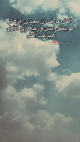 #مجدي_الزهار @مجدي الزهار🎤🎧 #keşfet #fypage #youtube #الشعب_الصيني_ماله_حل😂😂 