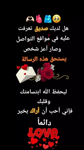 لأعز صدفة في حياتي🥰🫂🥀