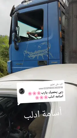 الرد على @user2229805302518 
