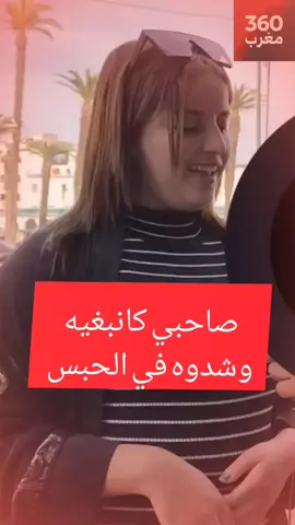 صحبي ماشدود  #الاستاذة #فاس #فقيه_بن_صالح #مركش #دنيا_بطمة #رباط #طنجة #زواج #المغرب🇲🇦تونس🇹🇳الجزائر🇩🇿 #إلياس_المالكي #fpyシ #fyp 
