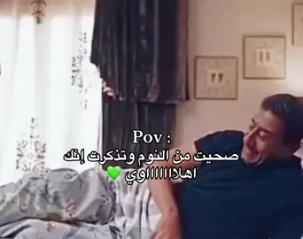 صباح الاهلاوي هالفترة 💚 #fyp #viral #4u #explore #الاهلي #الاهلي_فوق_الجميع 