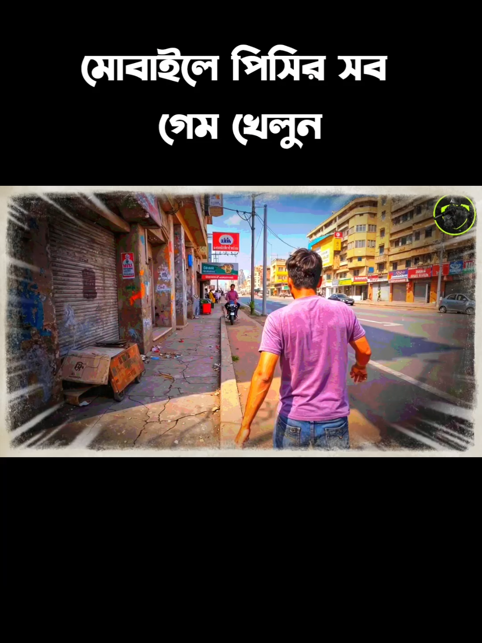 মোবাইলে পিসির সব গেম খেলুন 😲💥