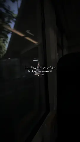 هل التخطي سهل أم صعب برأيك؟:             #fyp #video #for #9cooe 