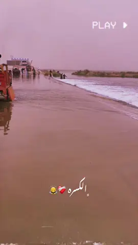 هم رايح للكسره 🙇💔#قضاء_المدينة🤍 #وين_وصل_الفيديو 
